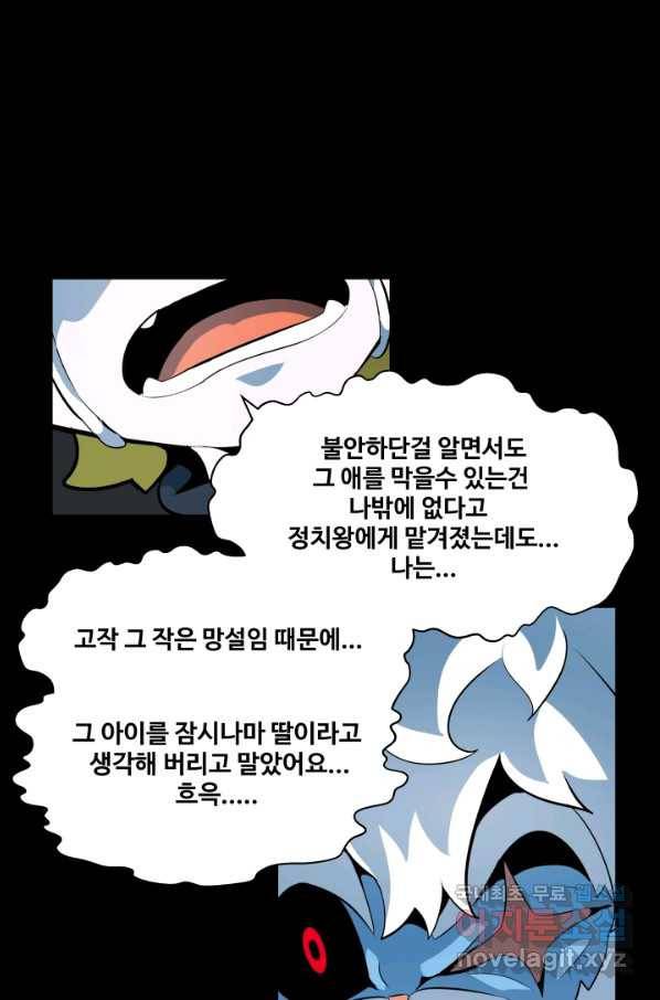 은하! 162화 틈 14