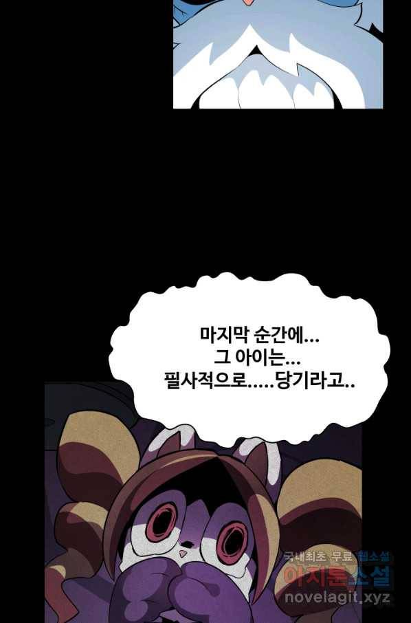 은하! 162화 틈 15