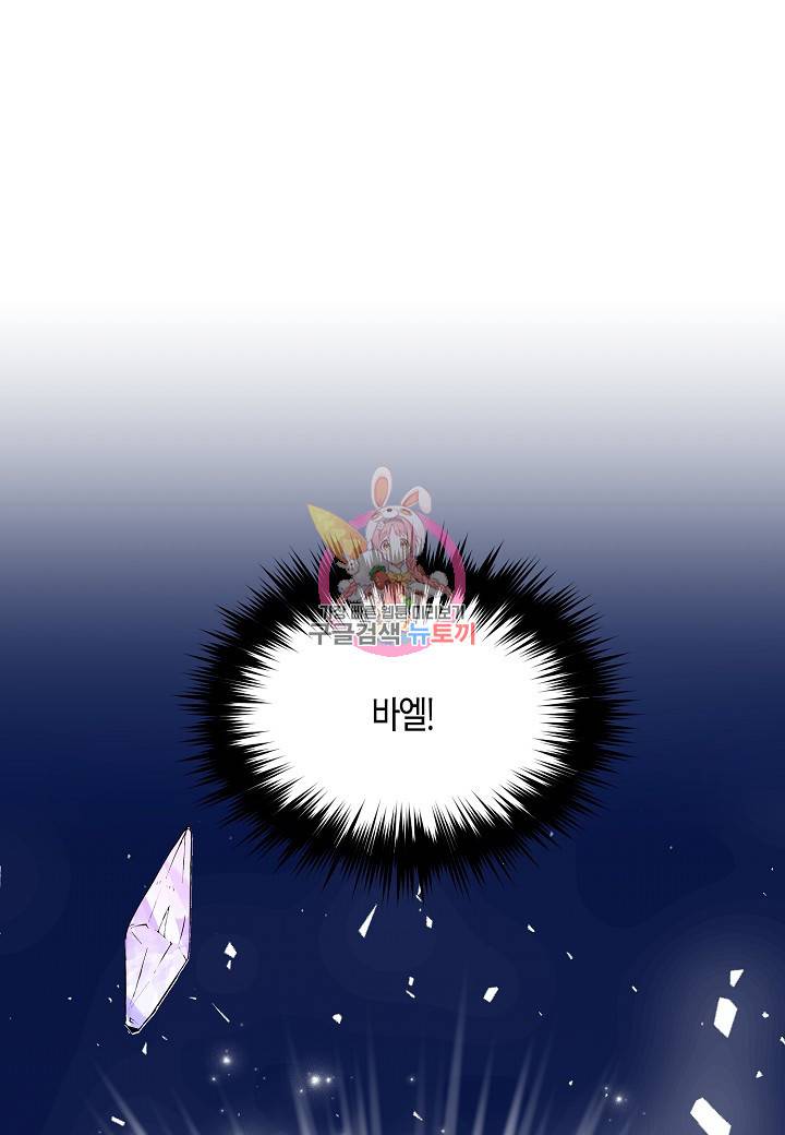 엘스카르 60화 1