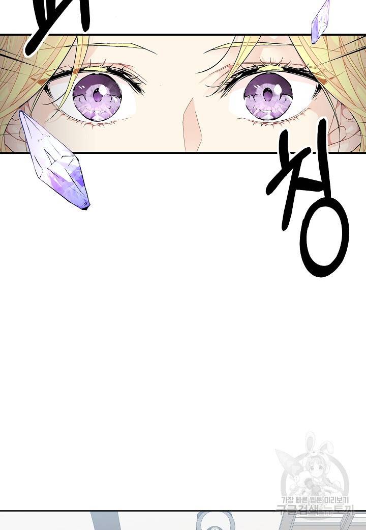 엘스카르 60화 3