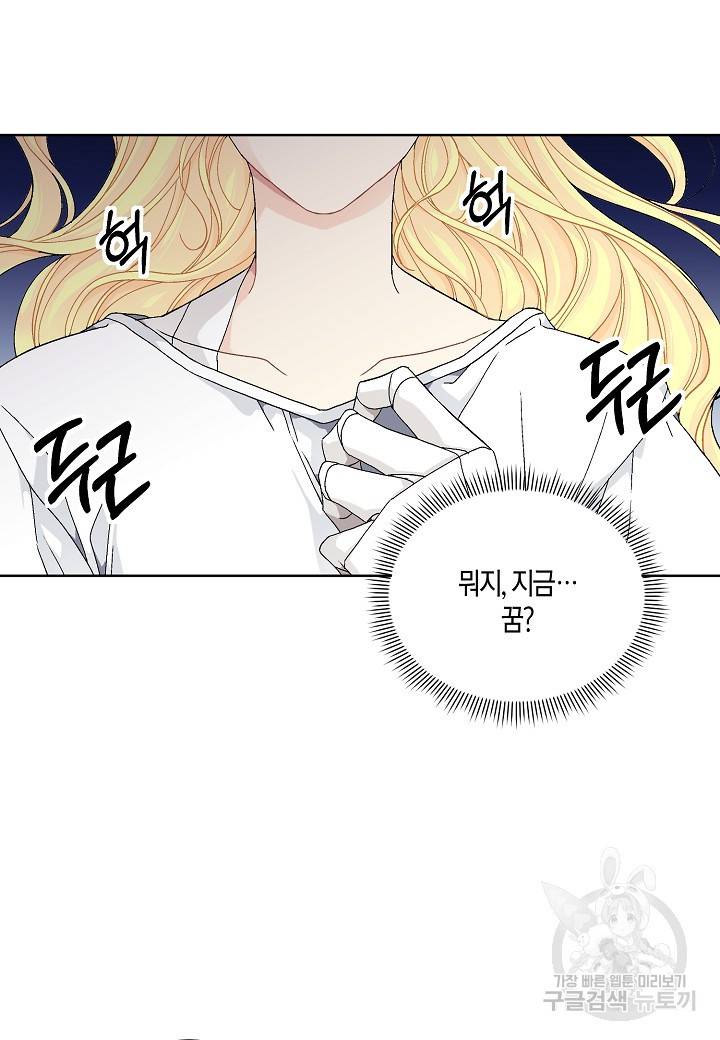 엘스카르 60화 5
