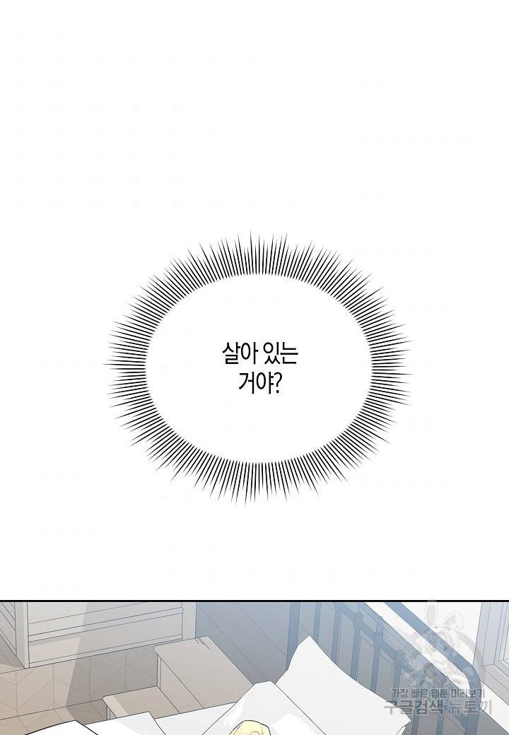 엘스카르 60화 7