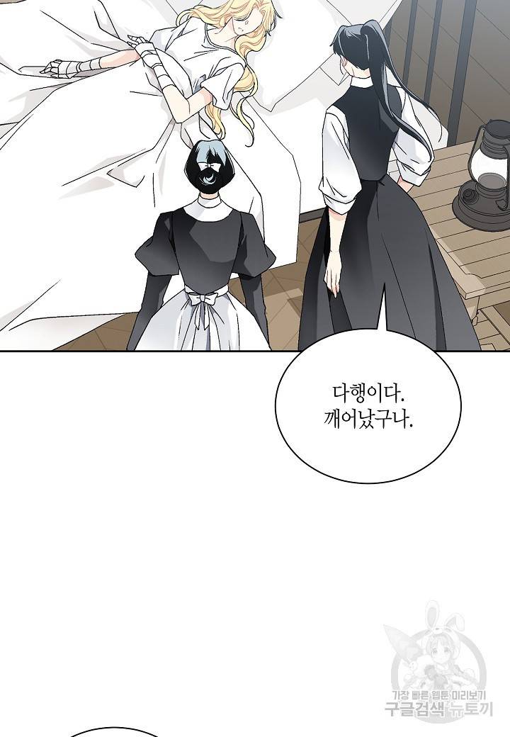 엘스카르 60화 8