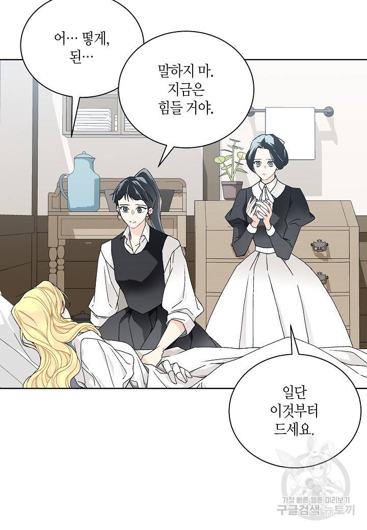 엘스카르 60화 9