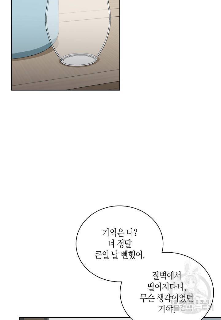 엘스카르 60화 12