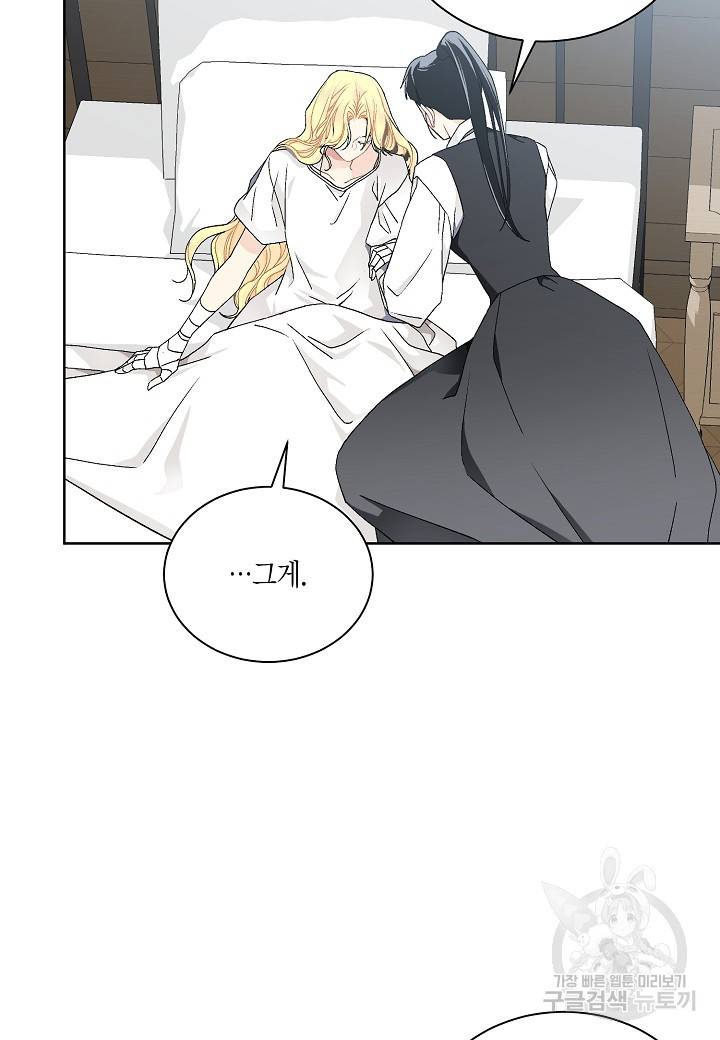 엘스카르 60화 13
