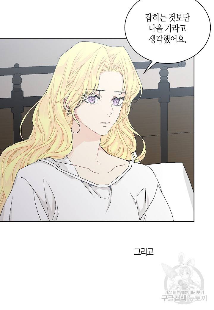 엘스카르 60화 14