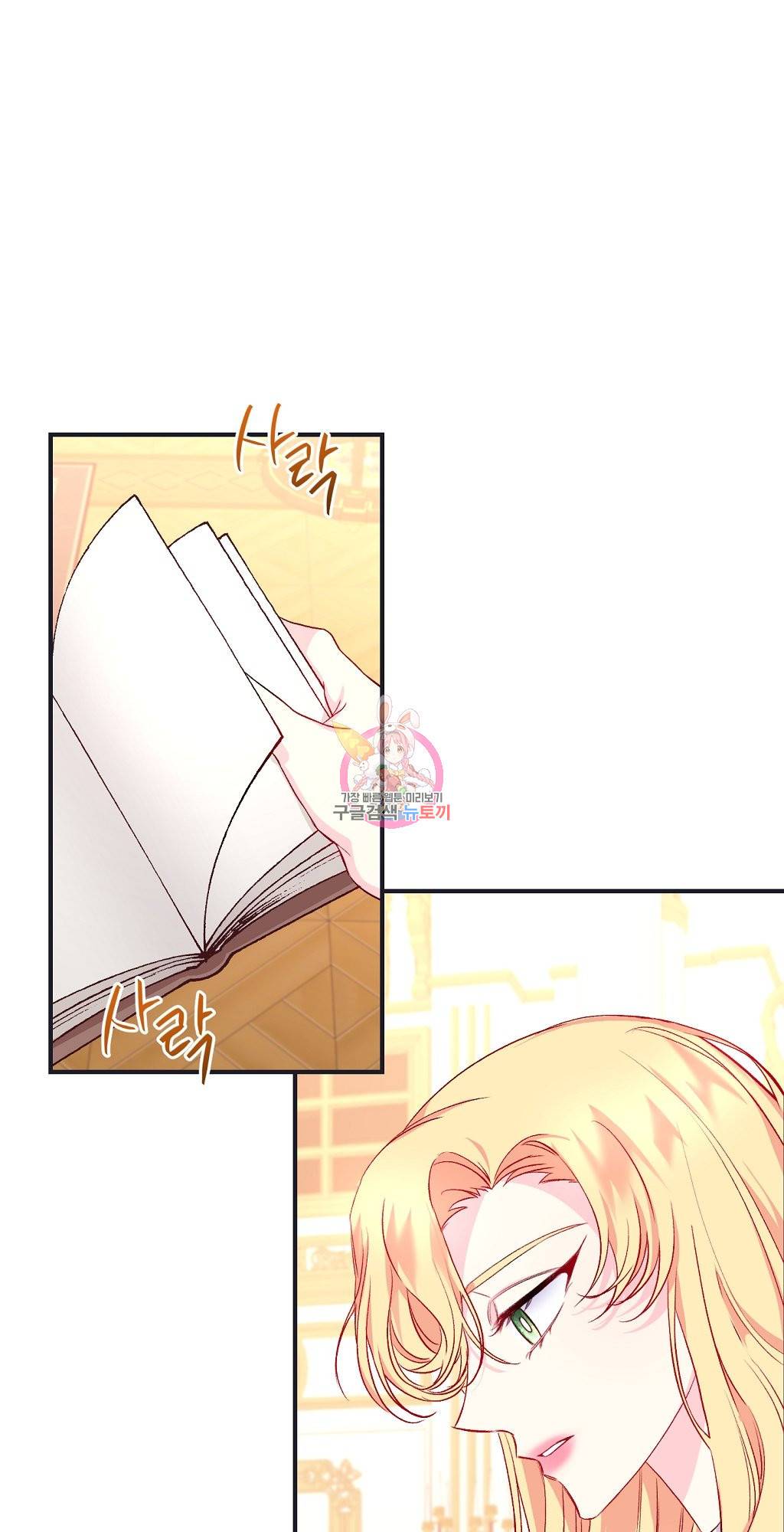 일단 결혼부터 14화 1