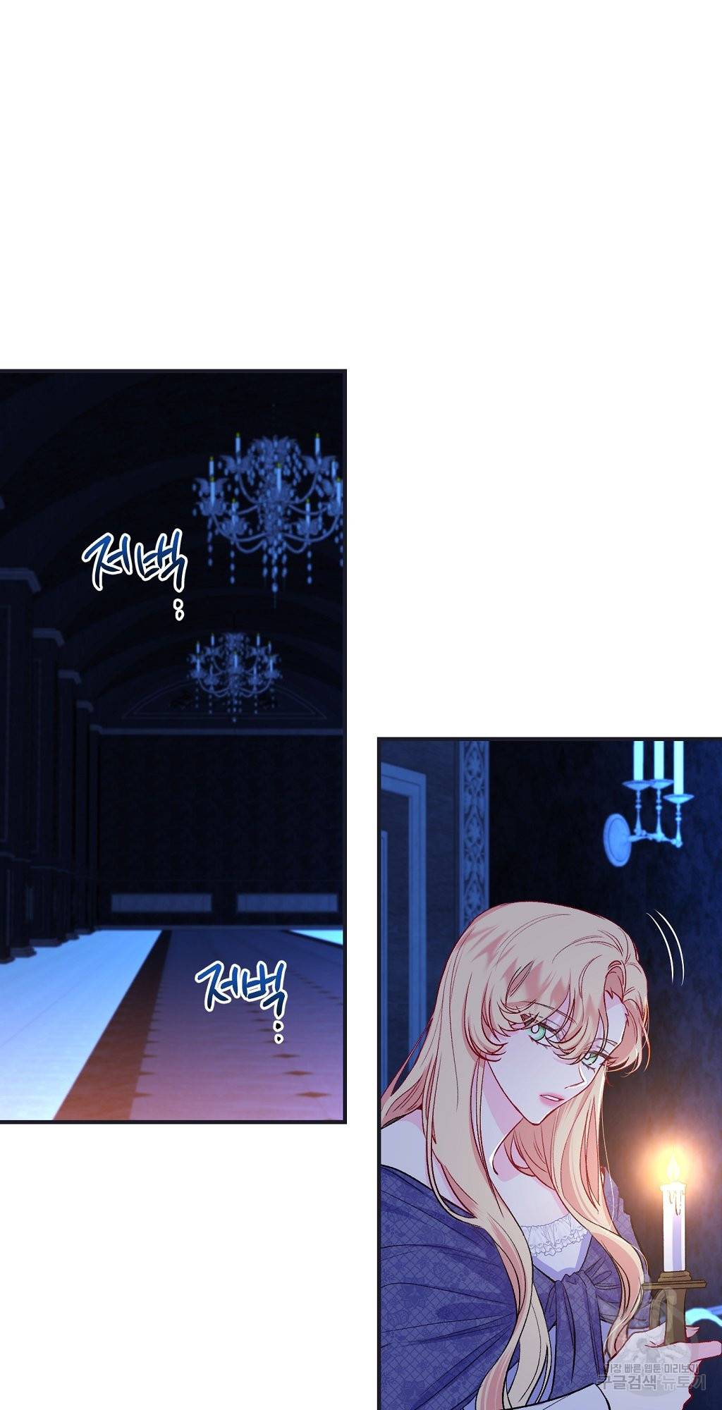 일단 결혼부터 14화 9