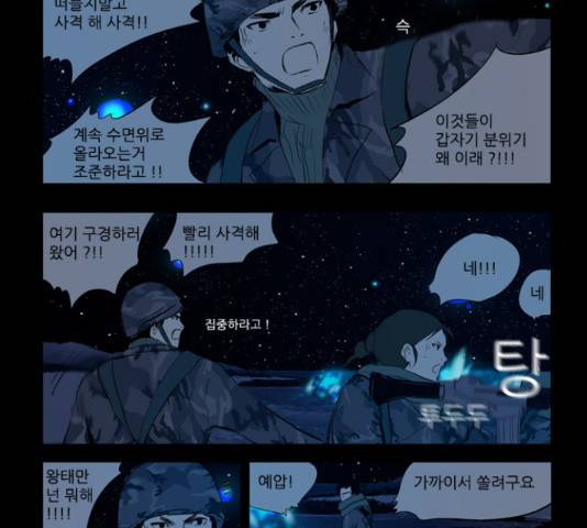 방과 후 전쟁활동 46화 7