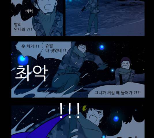 방과 후 전쟁활동 46화 8