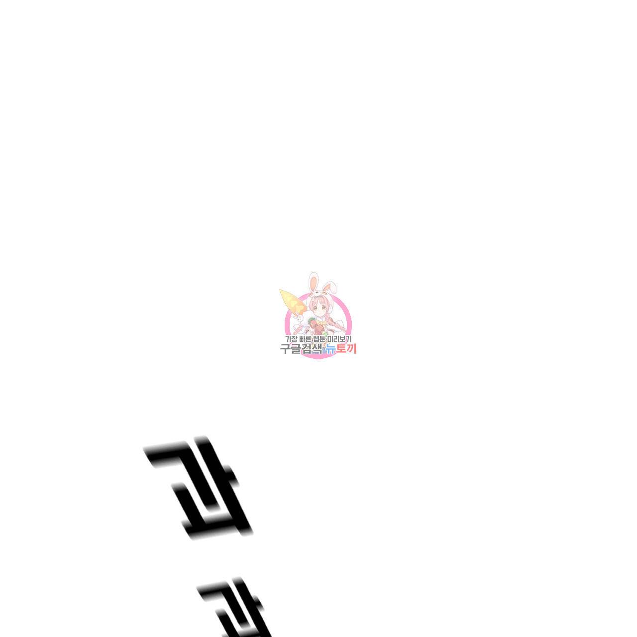 철수를 구하시오 19화 1