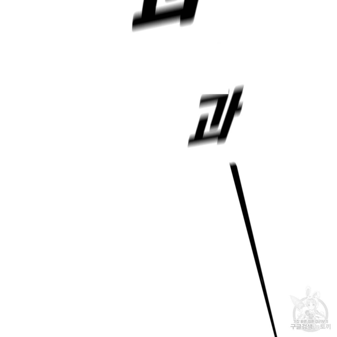 철수를 구하시오 19화 5