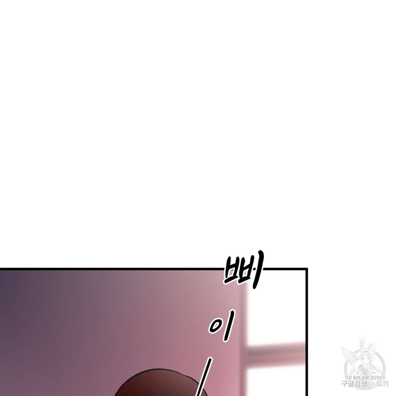 철수를 구하시오 19화 17