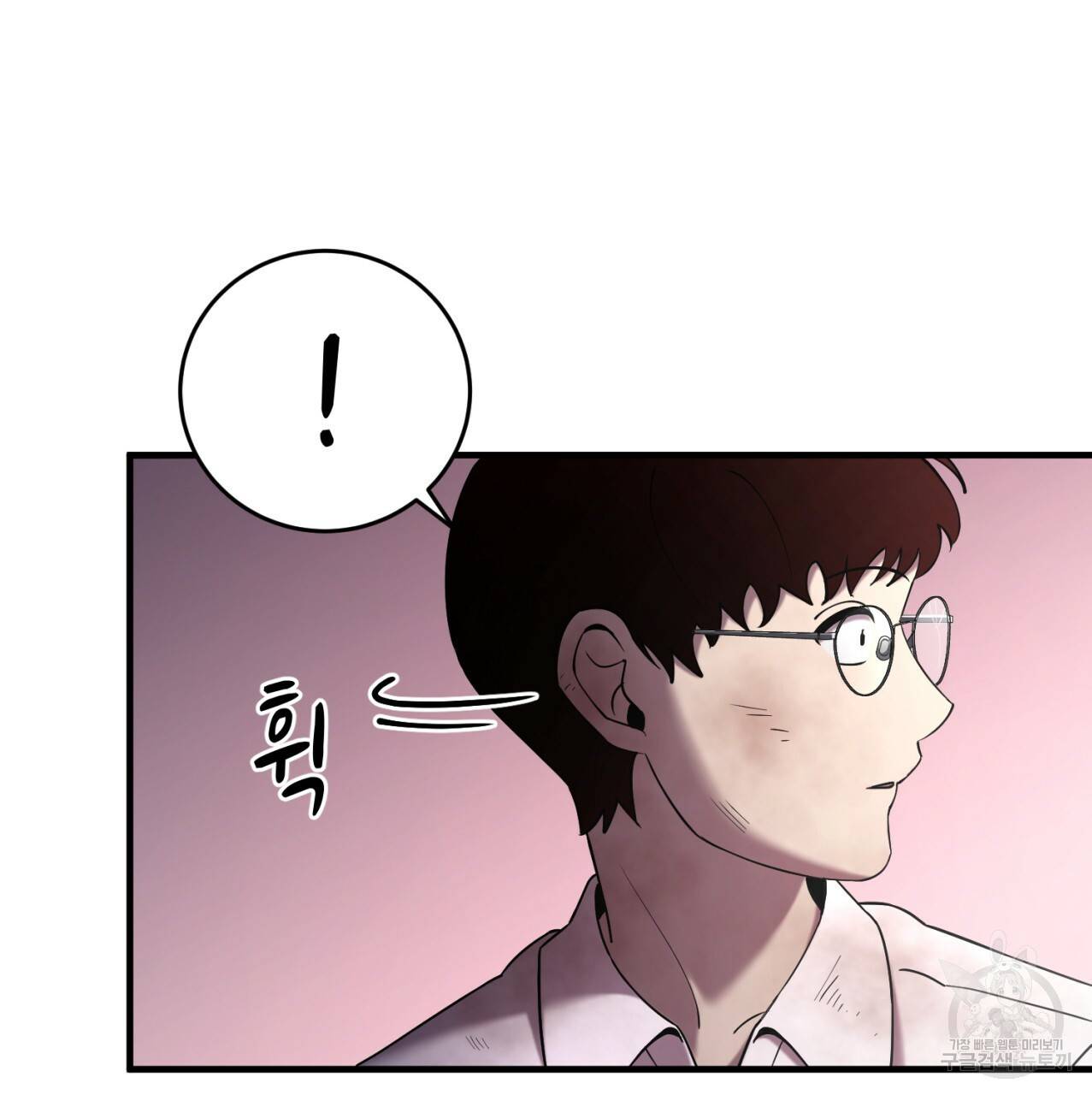 철수를 구하시오 19화 30