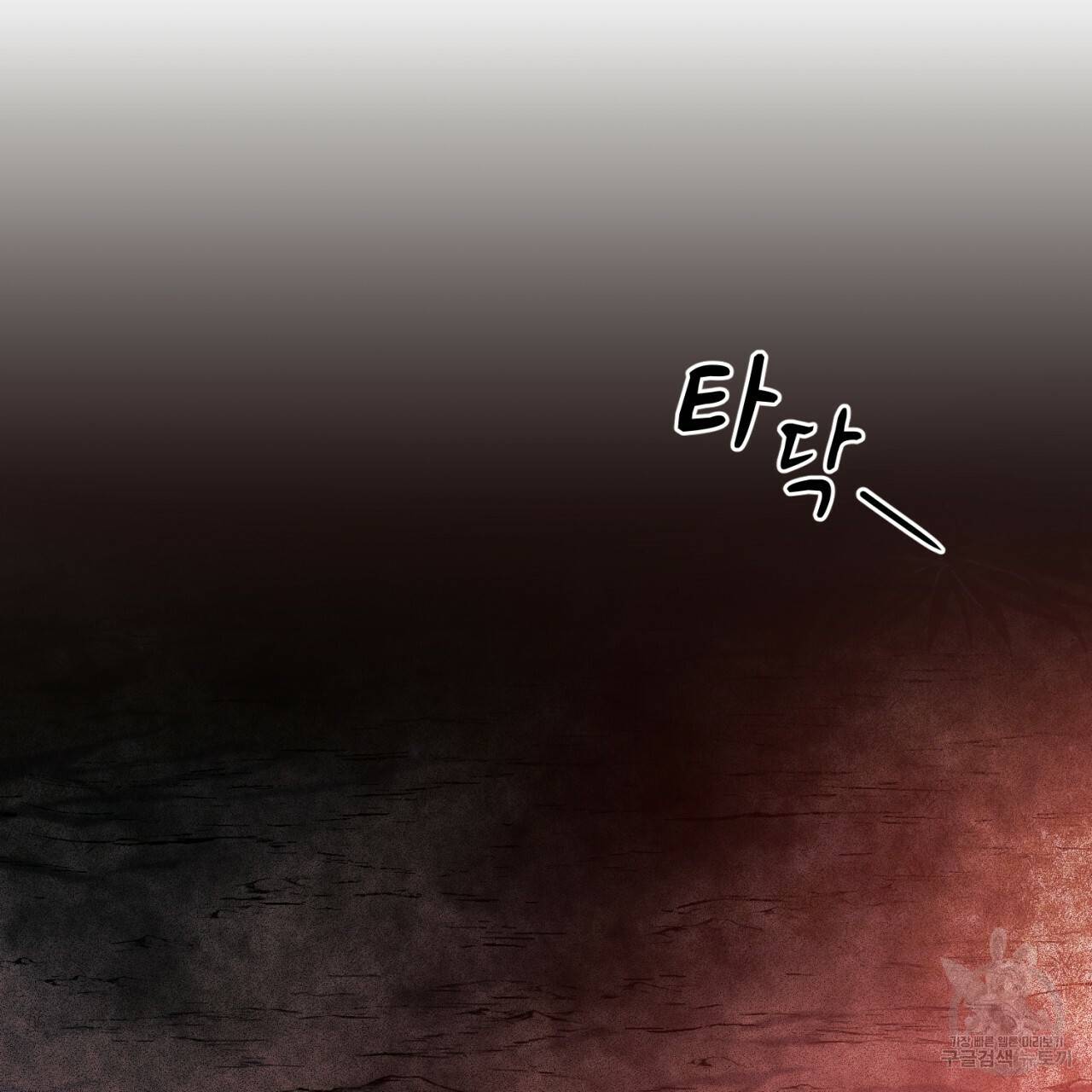 철수를 구하시오 19화 35