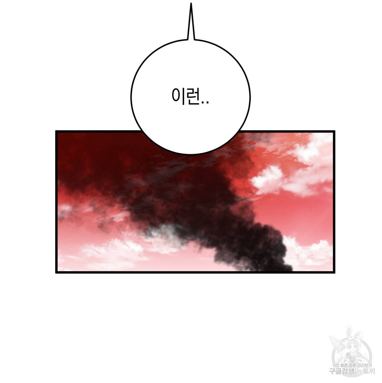 철수를 구하시오 19화 40