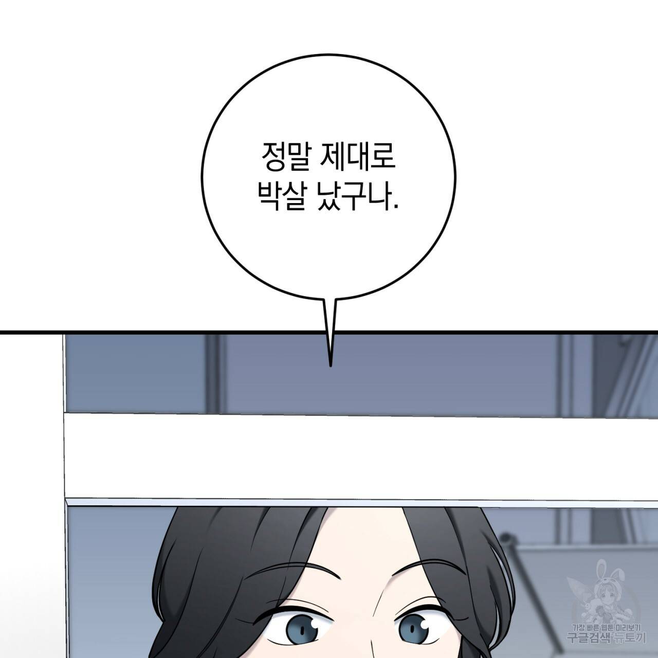 철수를 구하시오 19화 43