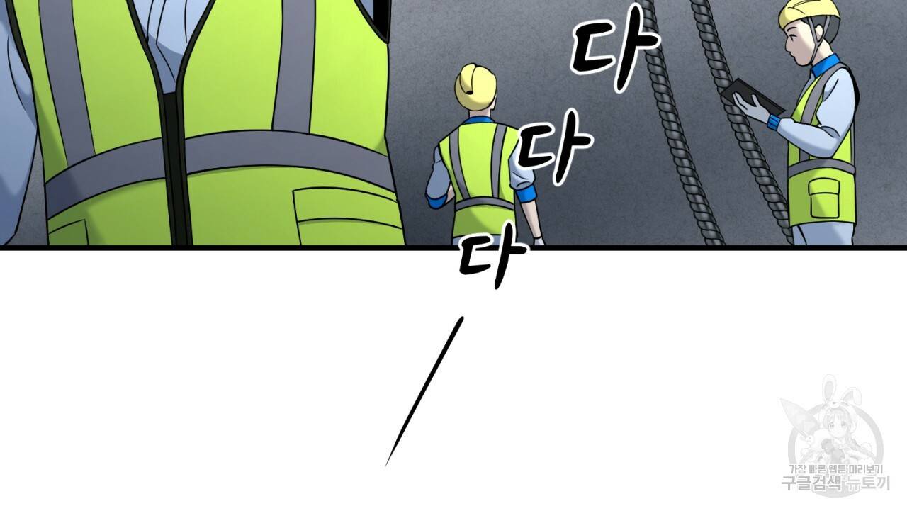 철수를 구하시오 19화 47