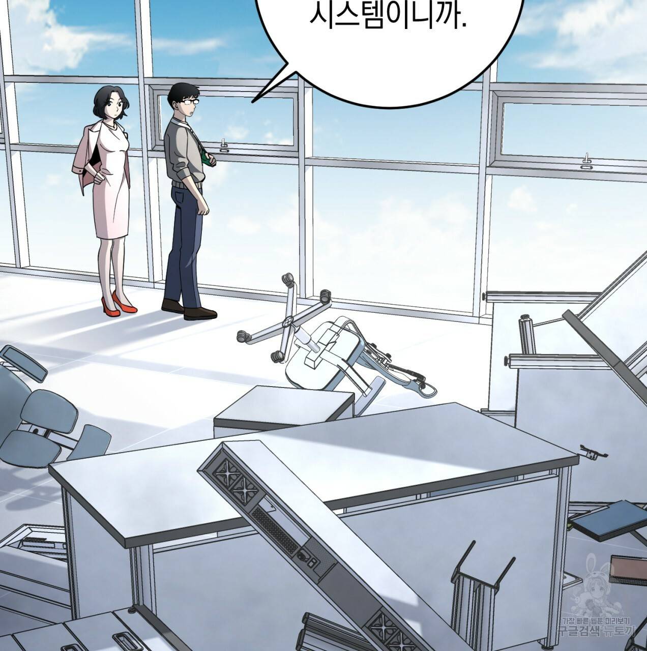 철수를 구하시오 19화 51