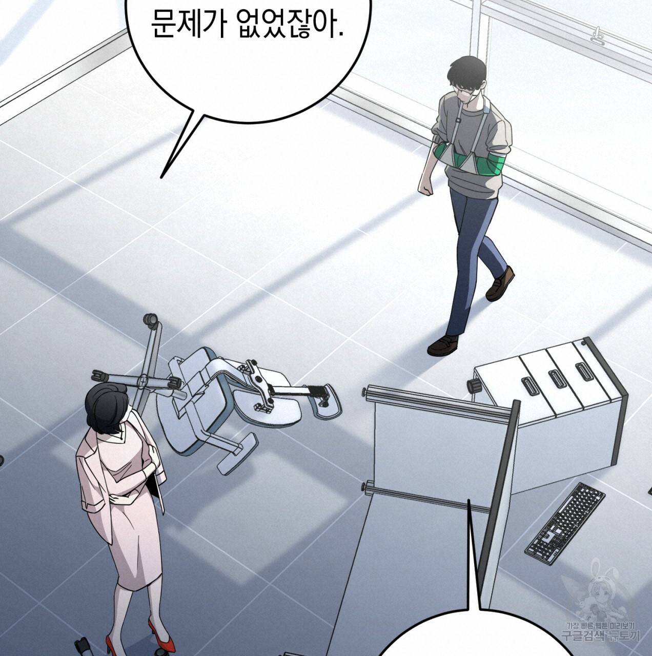 철수를 구하시오 19화 75