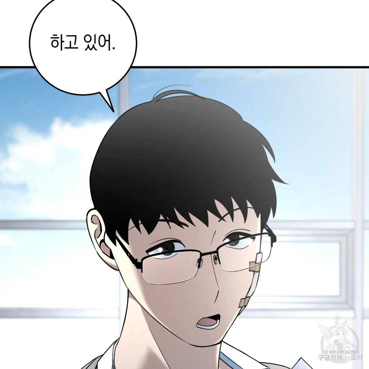 철수를 구하시오 19화 80