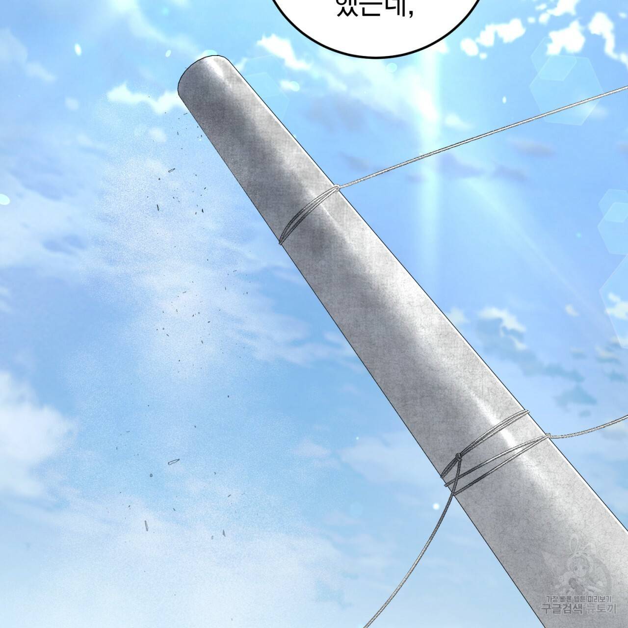 철수를 구하시오 19화 85