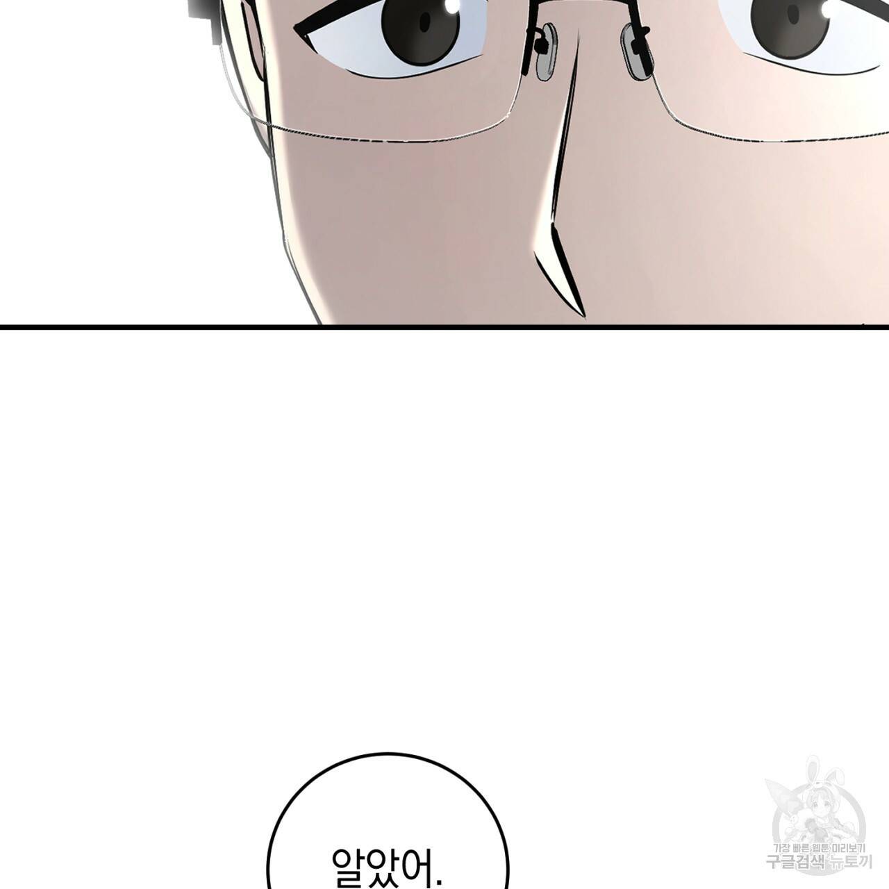 철수를 구하시오 19화 93