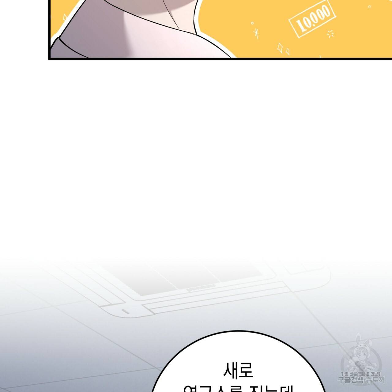 철수를 구하시오 19화 97