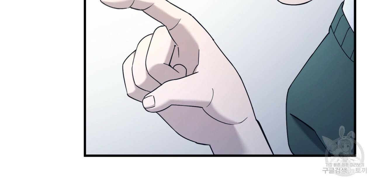 철수를 구하시오 19화 110