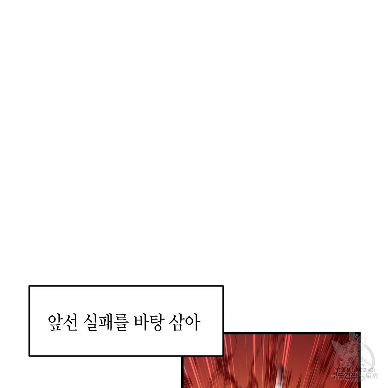철수를 구하시오 19화 112