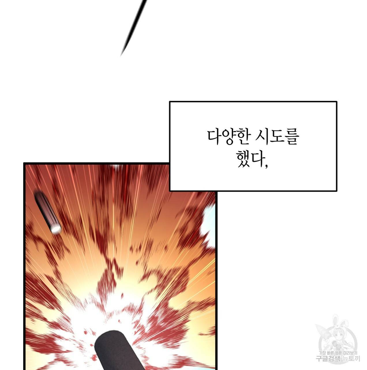 철수를 구하시오 19화 114