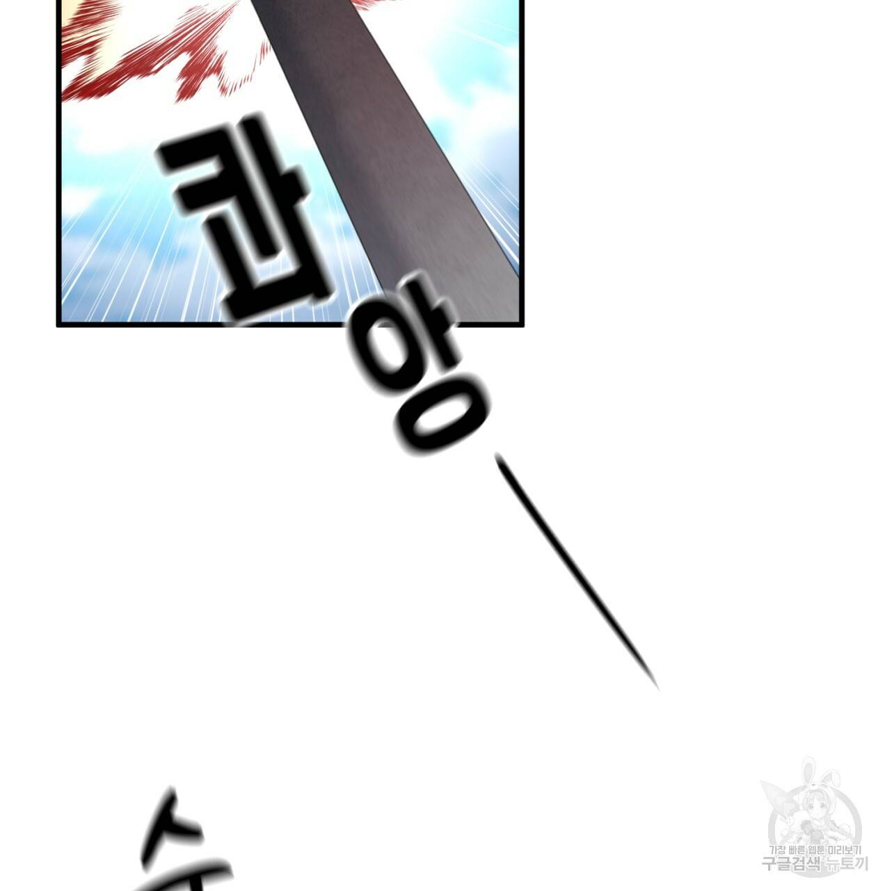 철수를 구하시오 19화 115