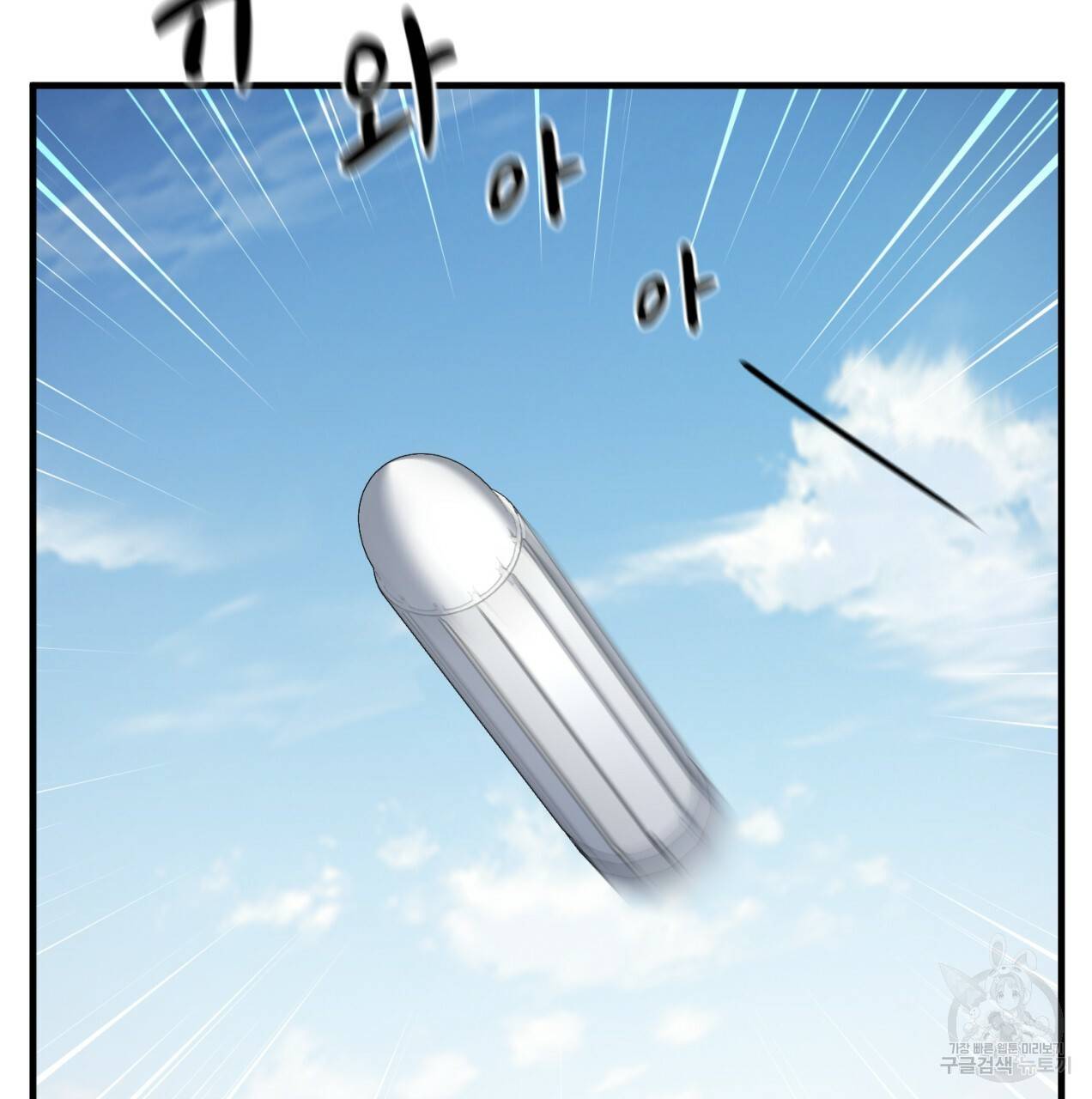 철수를 구하시오 19화 116