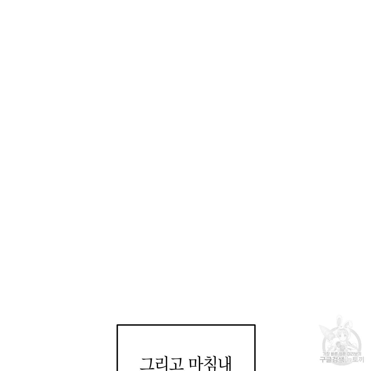 철수를 구하시오 19화 120