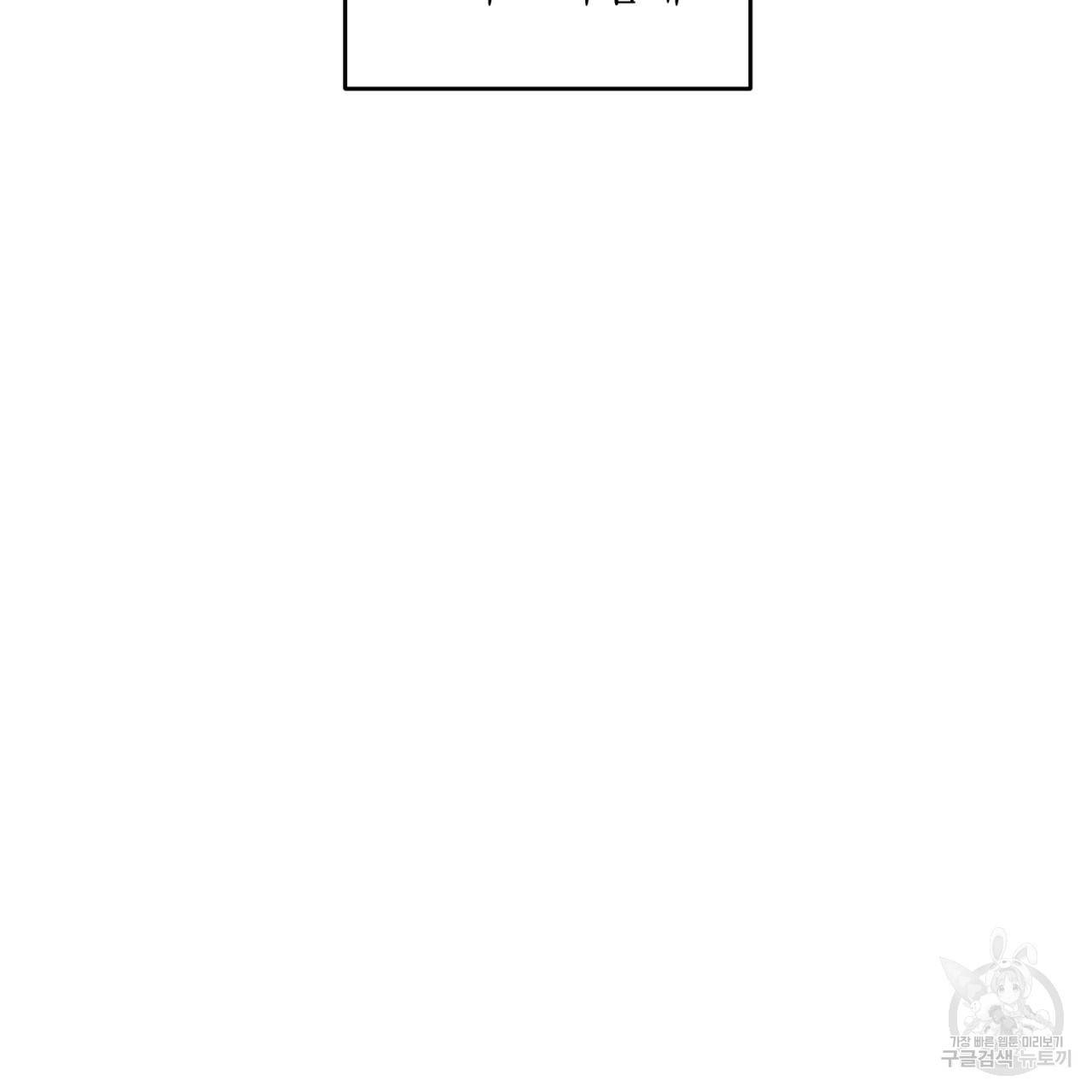 철수를 구하시오 19화 121