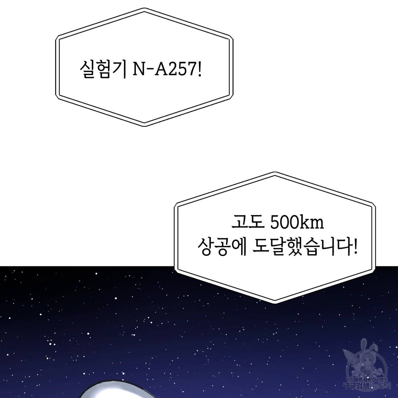 철수를 구하시오 19화 122