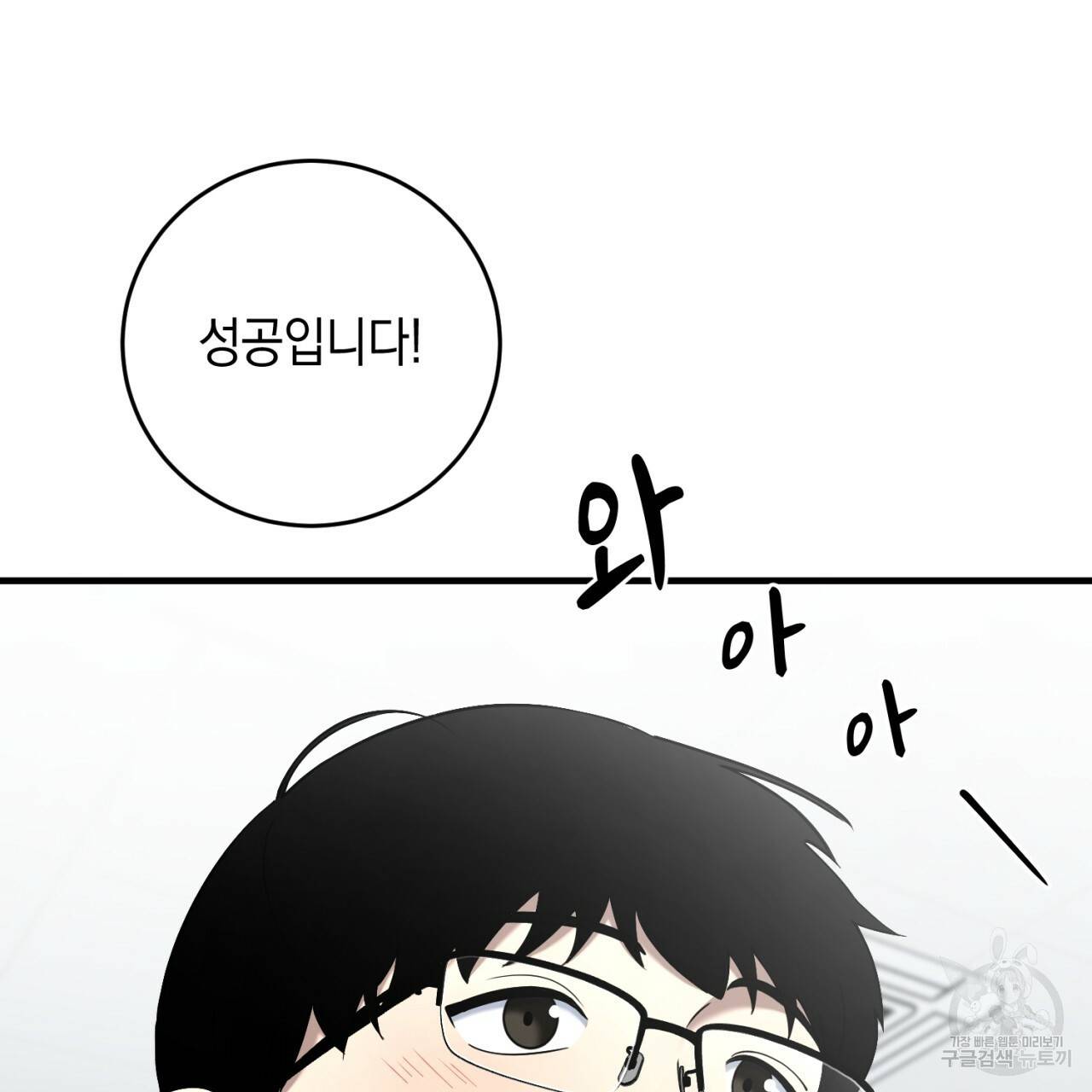 철수를 구하시오 19화 124