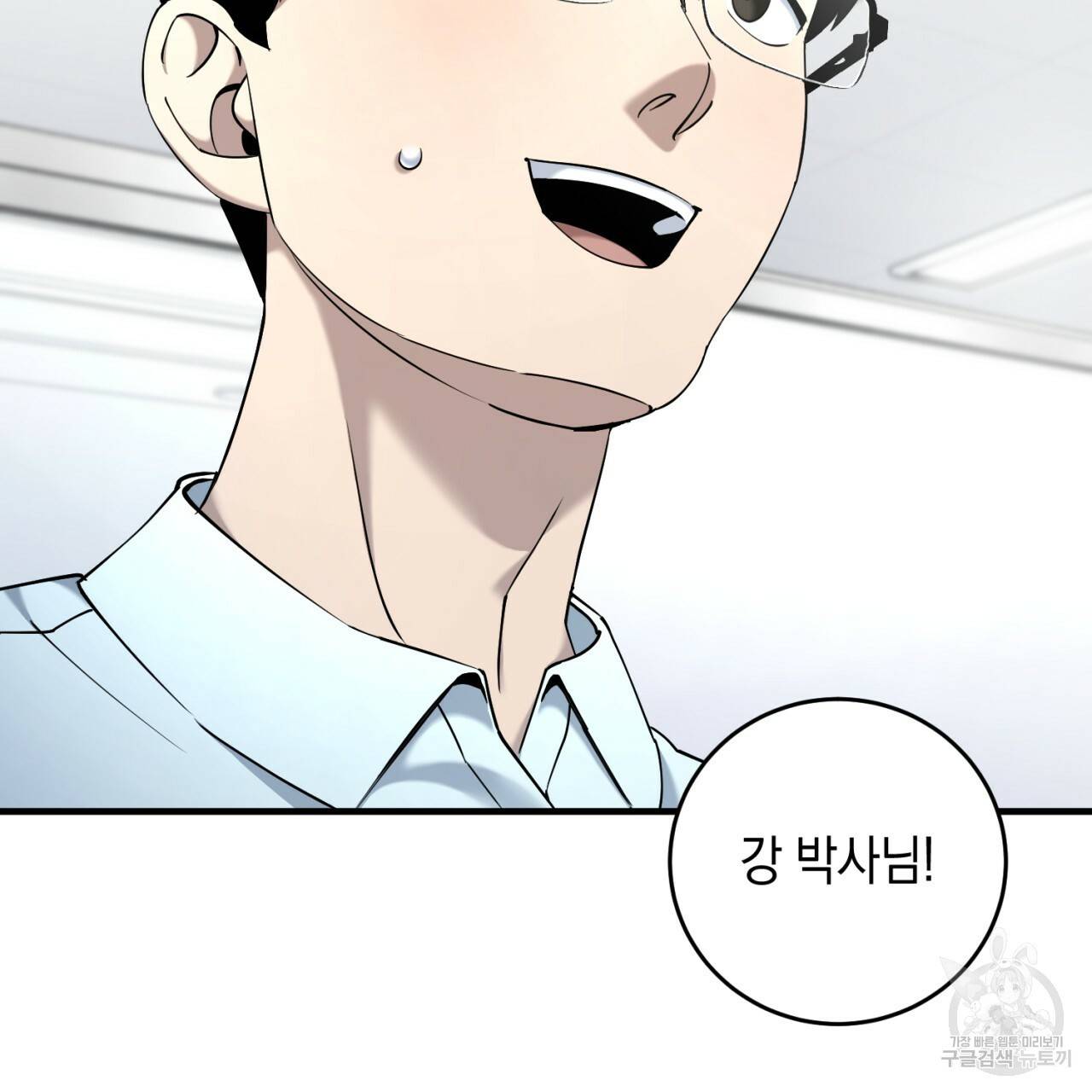 철수를 구하시오 19화 125