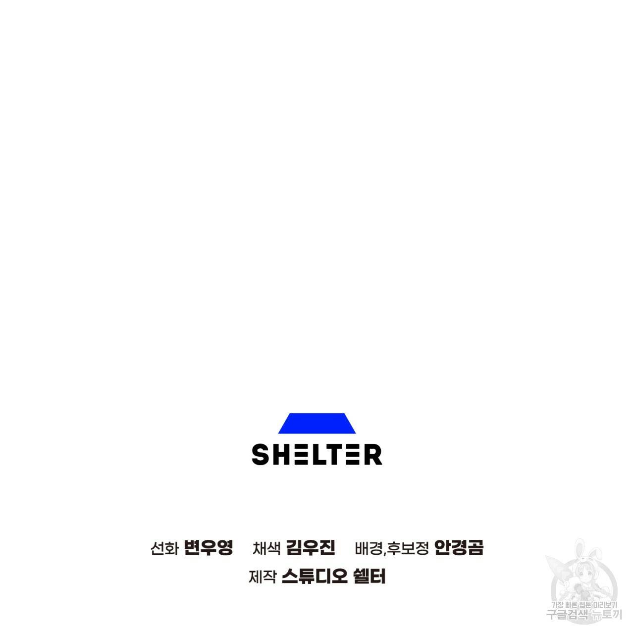 철수를 구하시오 19화 127