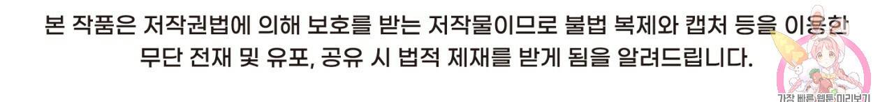 철수를 구하시오 19화 128