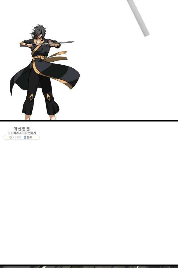 화산전생 202화 7