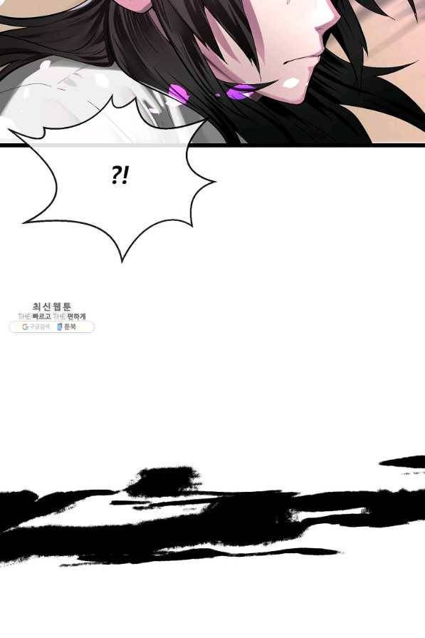 화산전생 202화 9