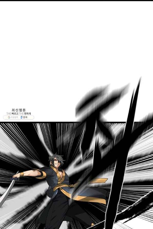 화산전생 202화 11