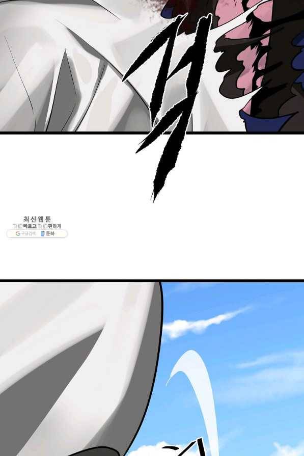 화산전생 202화 18