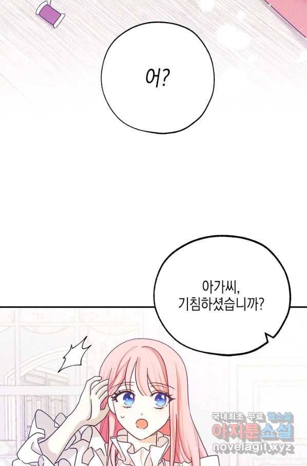 황녀님의 인형가게 38화 2
