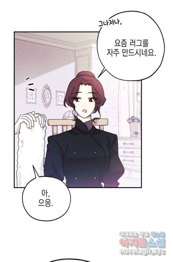 황녀님의 인형가게 38화 11