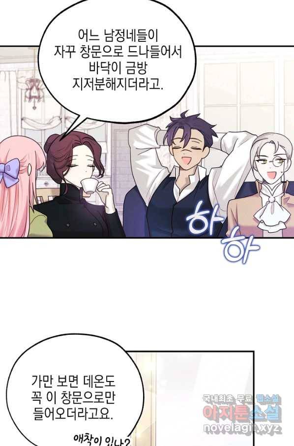 황녀님의 인형가게 38화 12