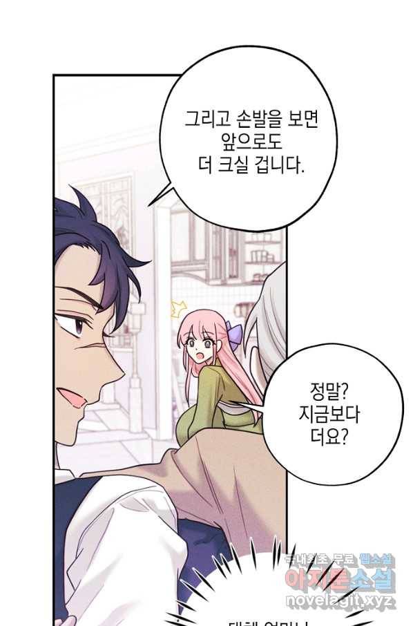 황녀님의 인형가게 38화 15