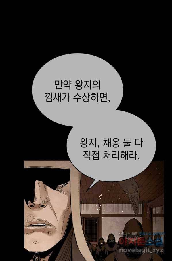 삼국지 여포전 49화 3